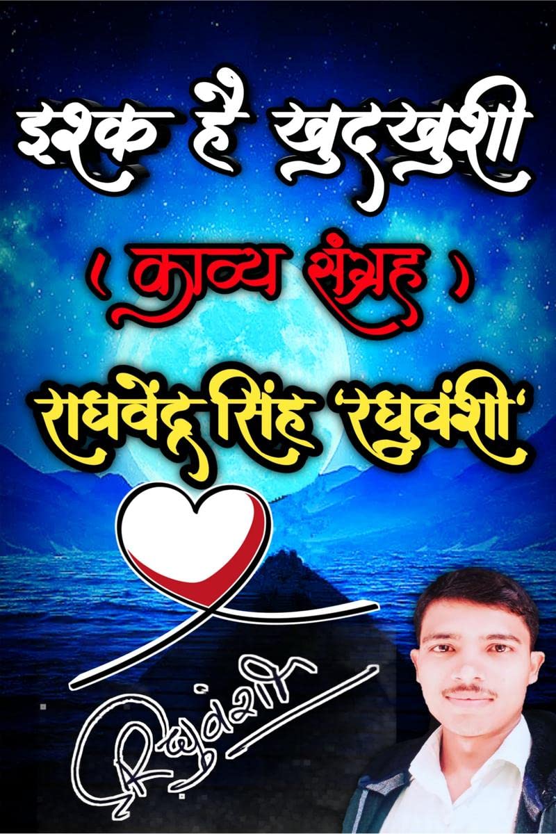Ishq Hai Khudkhushi /    : Love Is Suicide