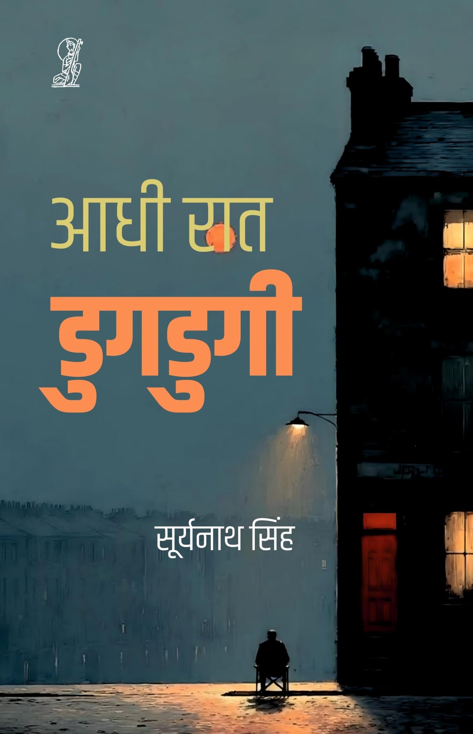 Aadhi Raat Dugdugi