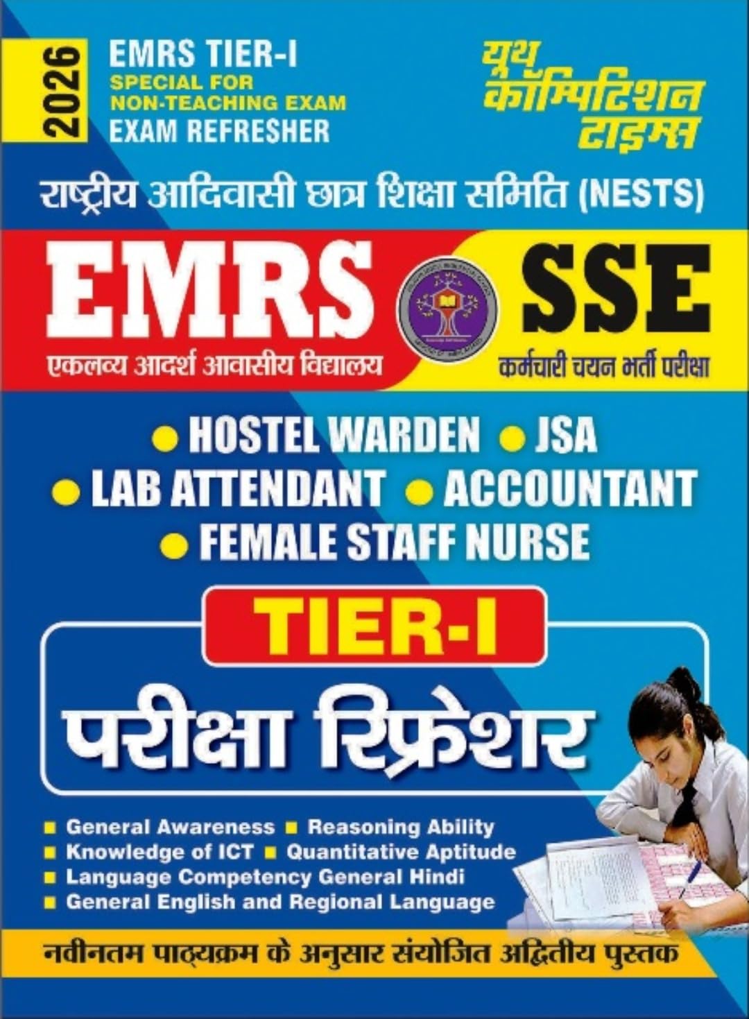 EMRS TGT/PGT Exam Refresher 202324, Study Guide for Teacher Selection Exam, Hindi and English Languages, General Awareness, Tea