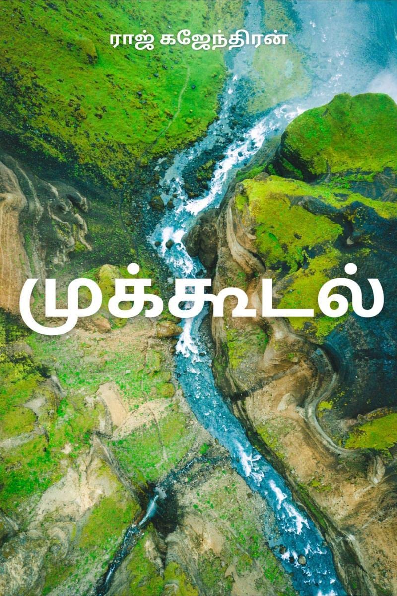 Mukkoodal / 