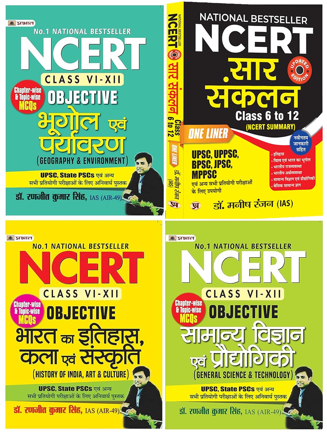 NCERT Summary Hindi : NCERT Sar Sankalan (Class 612) + NCERT Class (612) Bharat Ka Itihas, Kala & Sanskriti + Samanya Vigyan E