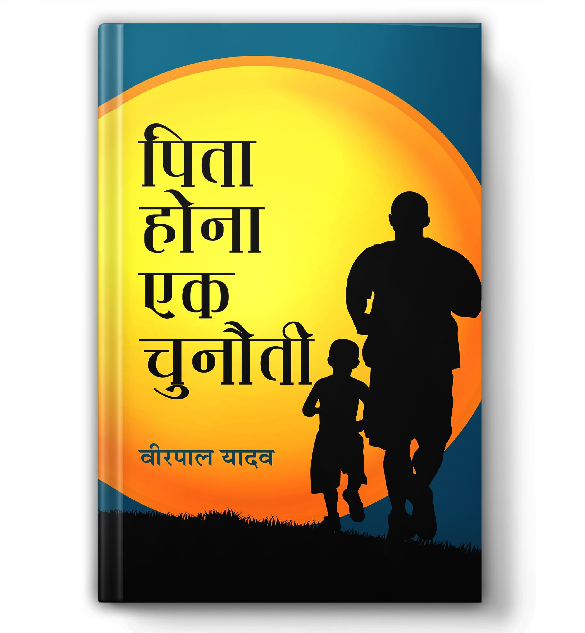 Pita Hona Ek Chunauti: A Compelling Exploration of Fatherhood, Expectations and Emotional Balance in Family Life | FatherSon Re
