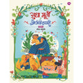 GOPICHI DIARY [perfect] SUDHA MURTY,LEENA SOHONI [May 11, 2023]