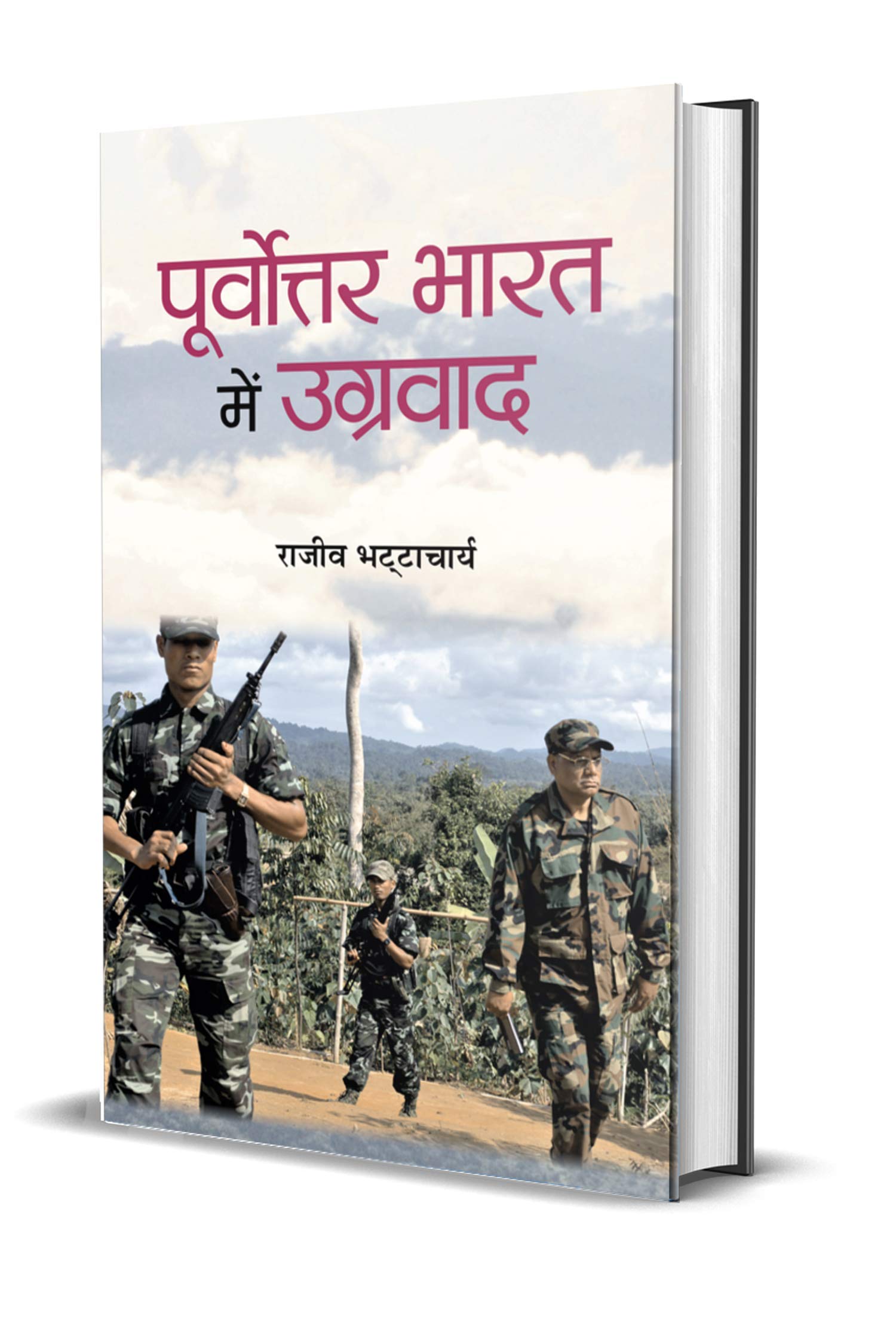 Poorvottar Bharat Mein Ugravad