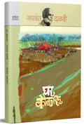 Ghar Kaularu : Jaywant Dalvi Books in Marathi     ,   Katha Sangrah , Author Novels Language Literature Novel Pustak Story Book 