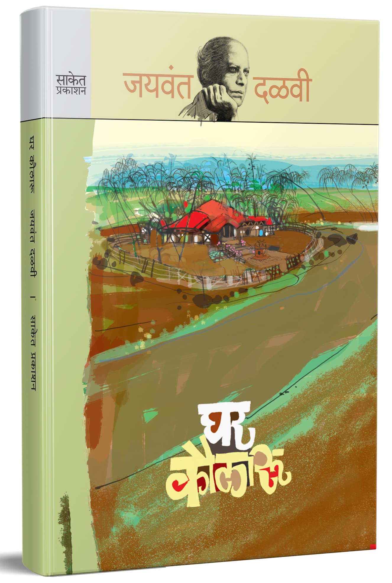 Ghar Kaularu : Jaywant Dalvi Books in Marathi     ,   Katha Sangrah , Author Novels Language Literature Novel Pustak Story Book 