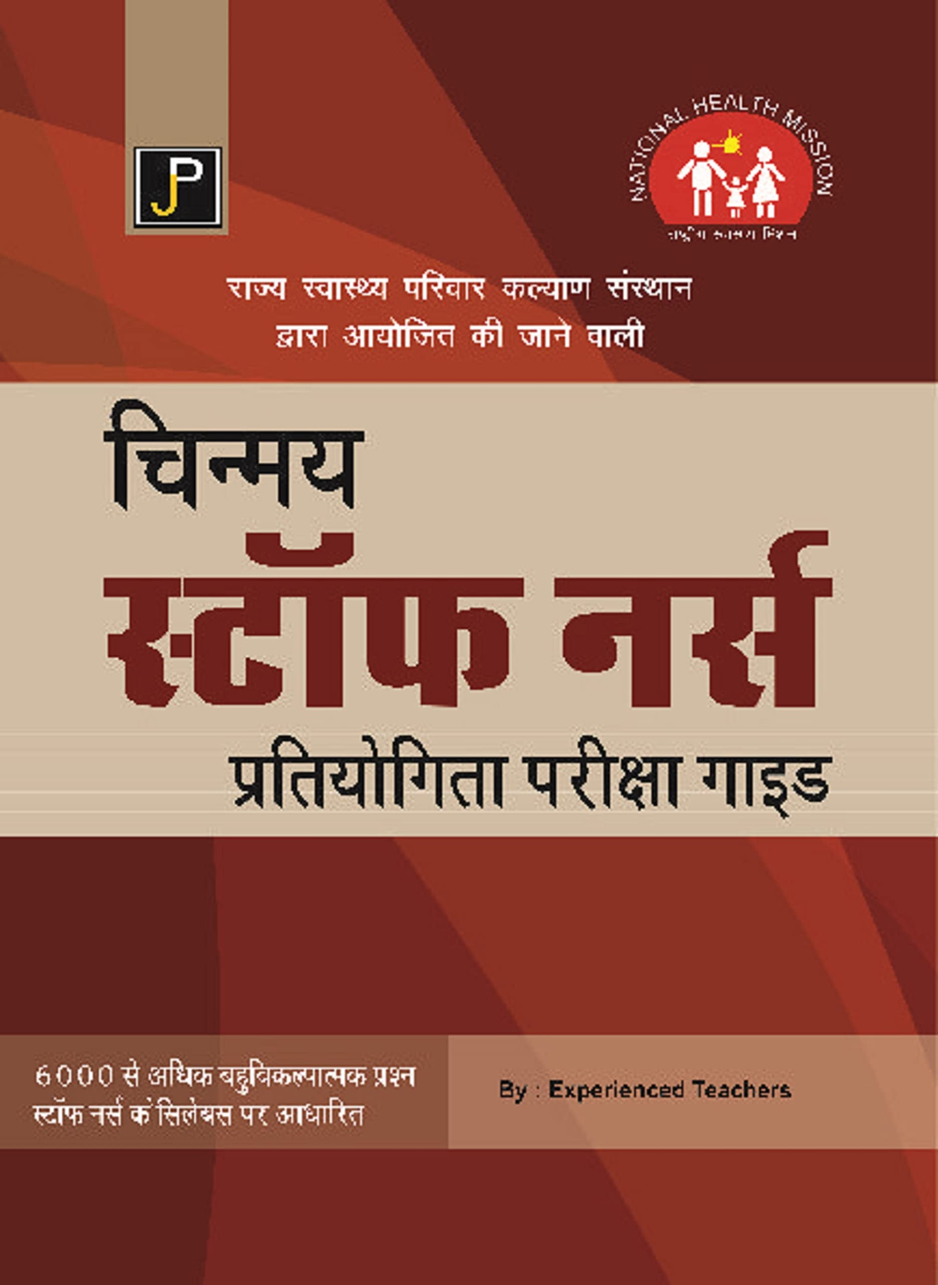 Chinmays Staff Nurse Competition Guide (Including Previous Year Papers) Strictly for The Exam Conducted by National Health Mis