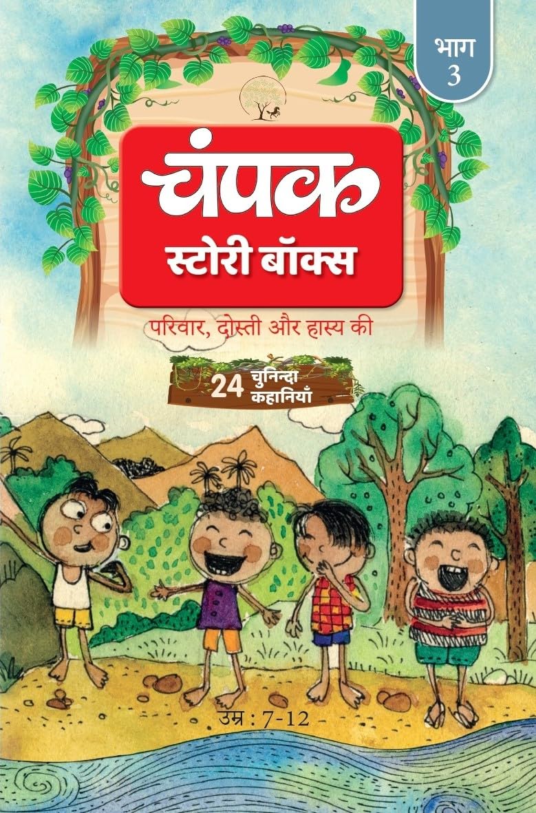 Champak Volume  3 Story Box  ( 24 Selected Stories Of Family, Friendship And Humor )  Hindi