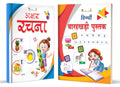 Inikao Hindi Barakhadi Pushtak | Books For Kids On Hindi Consonants | For Children Age 3+ Years