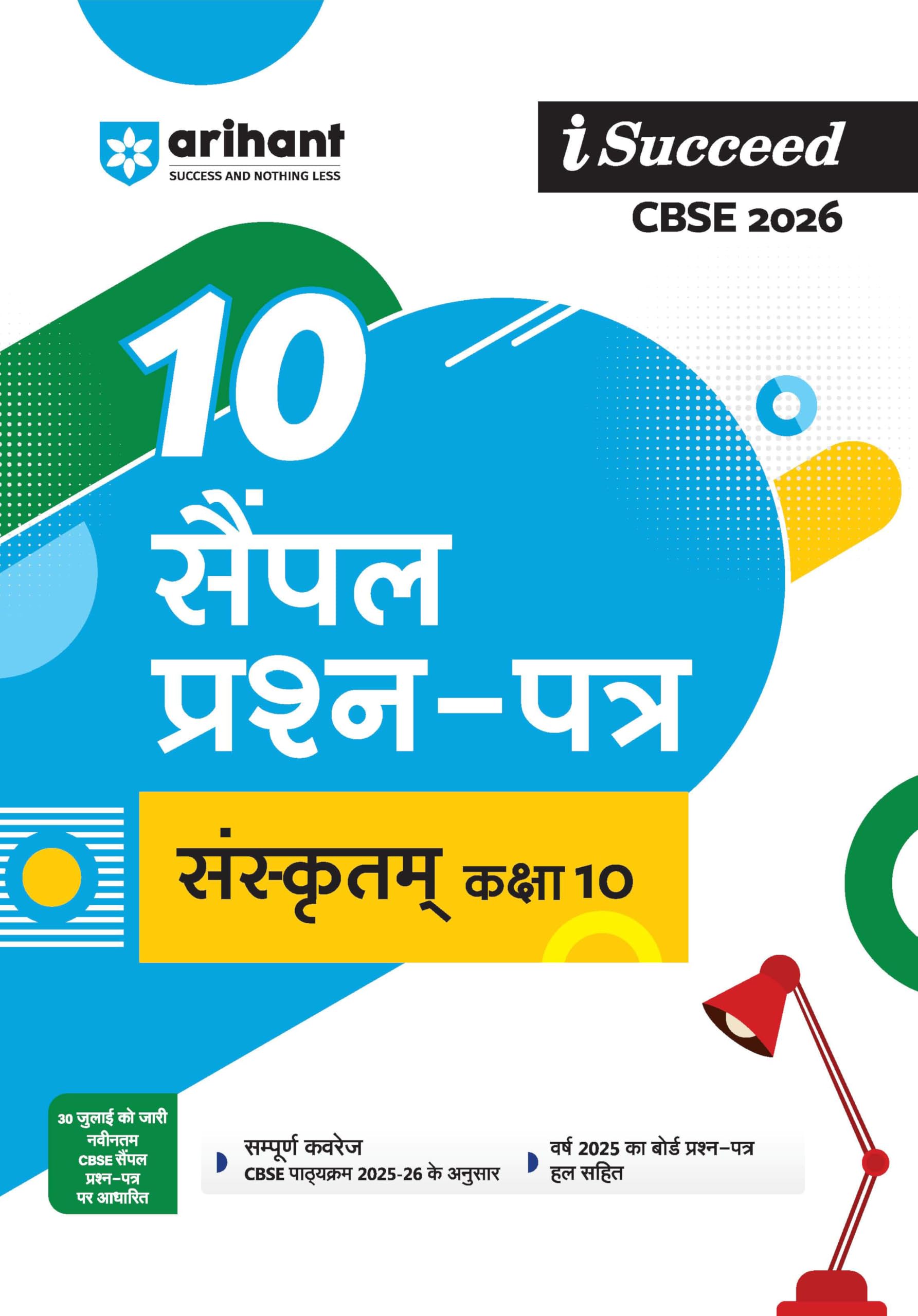 Arihant i Succeed CBSE 10 Sample Question Papers Sanskrit Class 10 For Exam 2026 | Based on Latest CBSE Syllabus | With Solved B