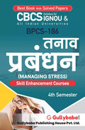 Gullybaba IGNOU CBCS BA (Honours) 4th Sem BPCS186   in Hindi  Latest Edition IGNOU Help Book with Solved Previous Years Ques