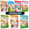 Changlya Savai | Good Manners Habits Books For Kids in Marathi | Childrens Story Combo Book Set Gift Pack | Children Literatur