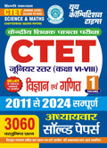 Hindi & English Medium CTET Science & Math Volume3 (14 Sets Solved Papers) 202425