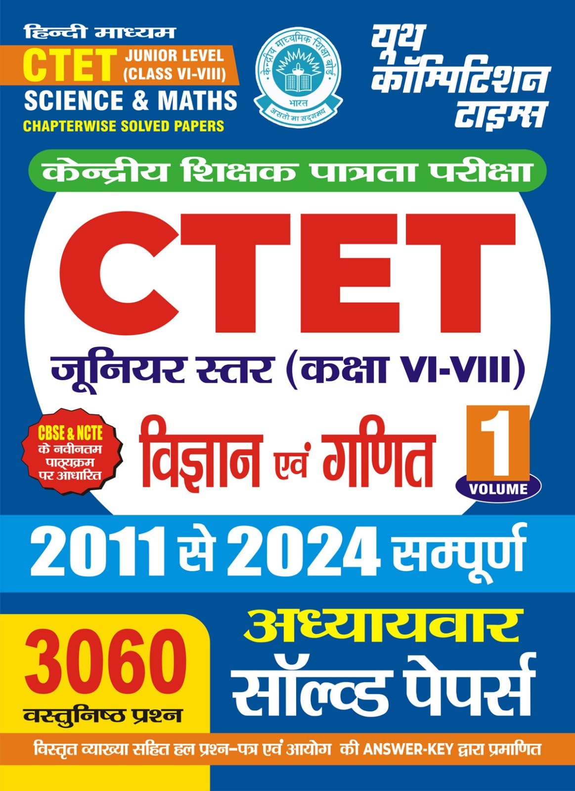 Hindi & English Medium CTET Science & Math Volume3 (14 Sets Solved Papers) 202425