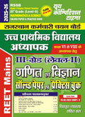 Uttarakhand Assistant Accountant Solved & Practice Book 202526 English Medium