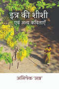 Itra Ki Shishi And Other Poems /      