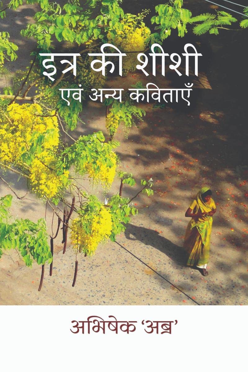 Itra Ki Shishi And Other Poems /      