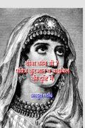Who was Sheeba? According to the Holy Quran and Bible /   ?       