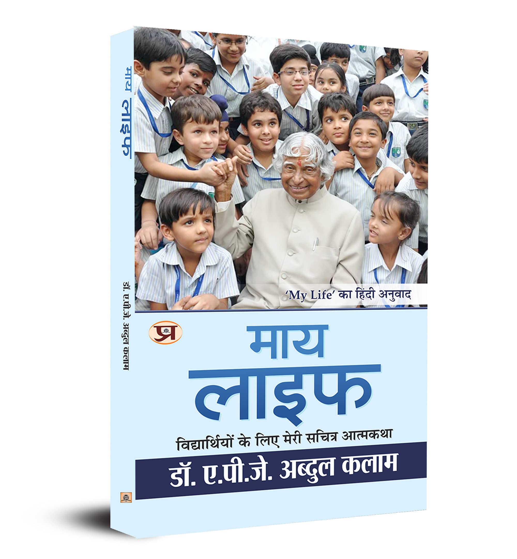 My Life (Hindi Edition)