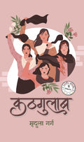 Kathgulab