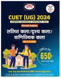 Cuet Ug Lalit / Drishya / Vanijiyak Kala 2024