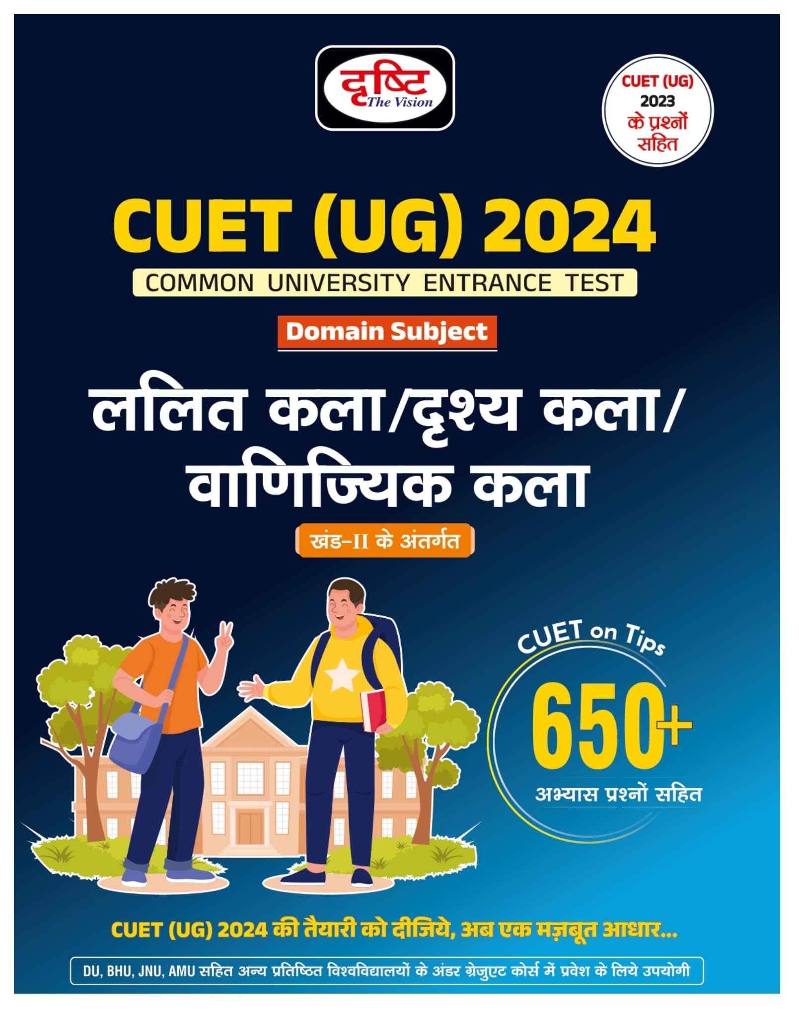 Cuet Ug Lalit / Drishya / Vanijiyak Kala 2024