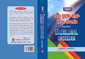 Pawan D.El.ED. Guide FOURTH Semester