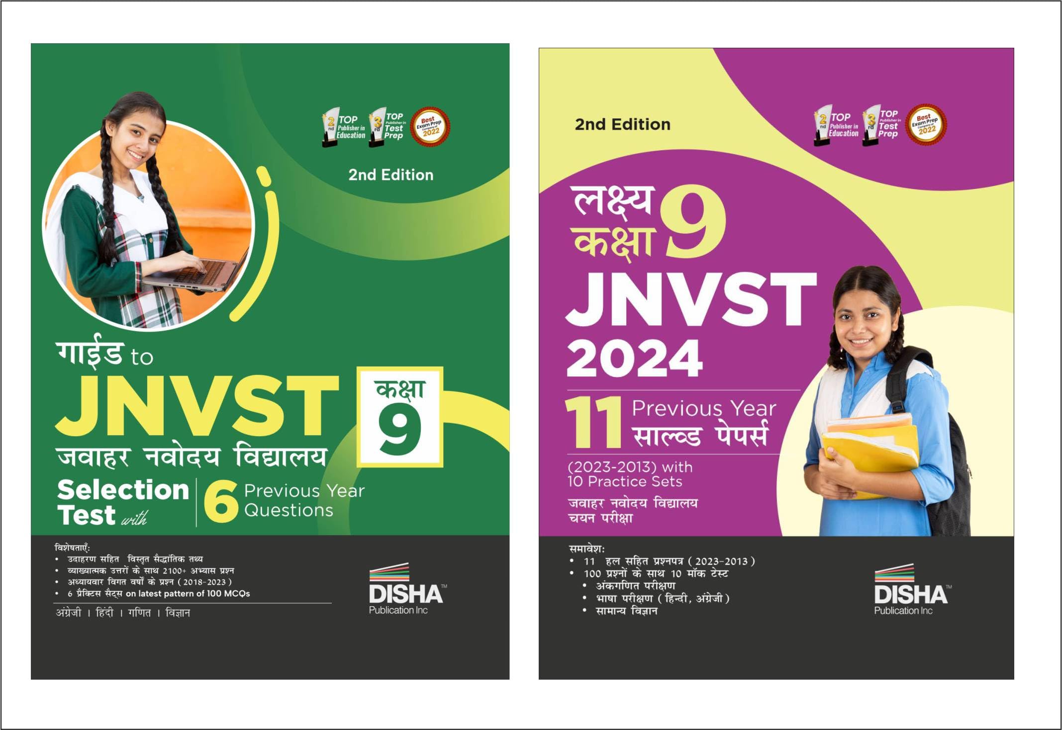 Combo  Study Package for JNVST Kaksha 9 Jawahar Navodaya Vidyalaya Selection Test (set of 2 Books) 2nd Hindi Edition  Guide wi