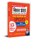Bihar STET Madhyamik Shikshak Patrata Pariksha Uchch Madhyamik Varg Samajshastra (PGT) Paper2 (Class 11 & 12) Sociology 15 Prac