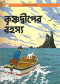 Krishnadwiper Rahasya