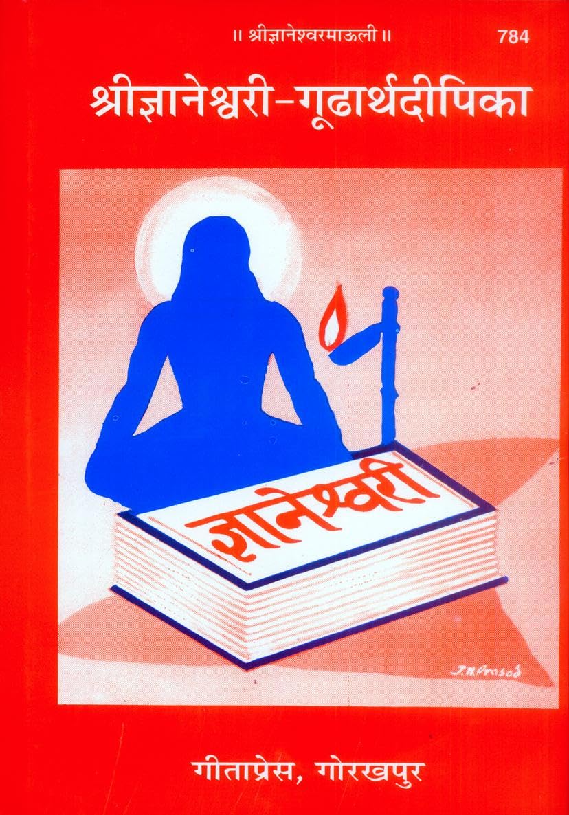 Gyaneshwari Gudarth Dipika |Language: Marathi |Size: Large () |Code: 784