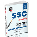 Drishti Ias Ssc Books 2025, Arithmetic Practice Guide For Cgl, Chsl, Mts, Cpo, Gd & Other Exams, Concept Clarity, Speed Tricks &