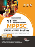 Errorless 11 VarshVaar Madhya Pradesh Mppsc Samanya Adhyayan Prelims Previous Year Solved Paper 1 (2023  2012) & Paper 2 (2023