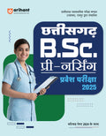 (Old Title) Arihant Study Guide for Chhattisgarh B.Sc. PreNursing Entrance Exam 2024