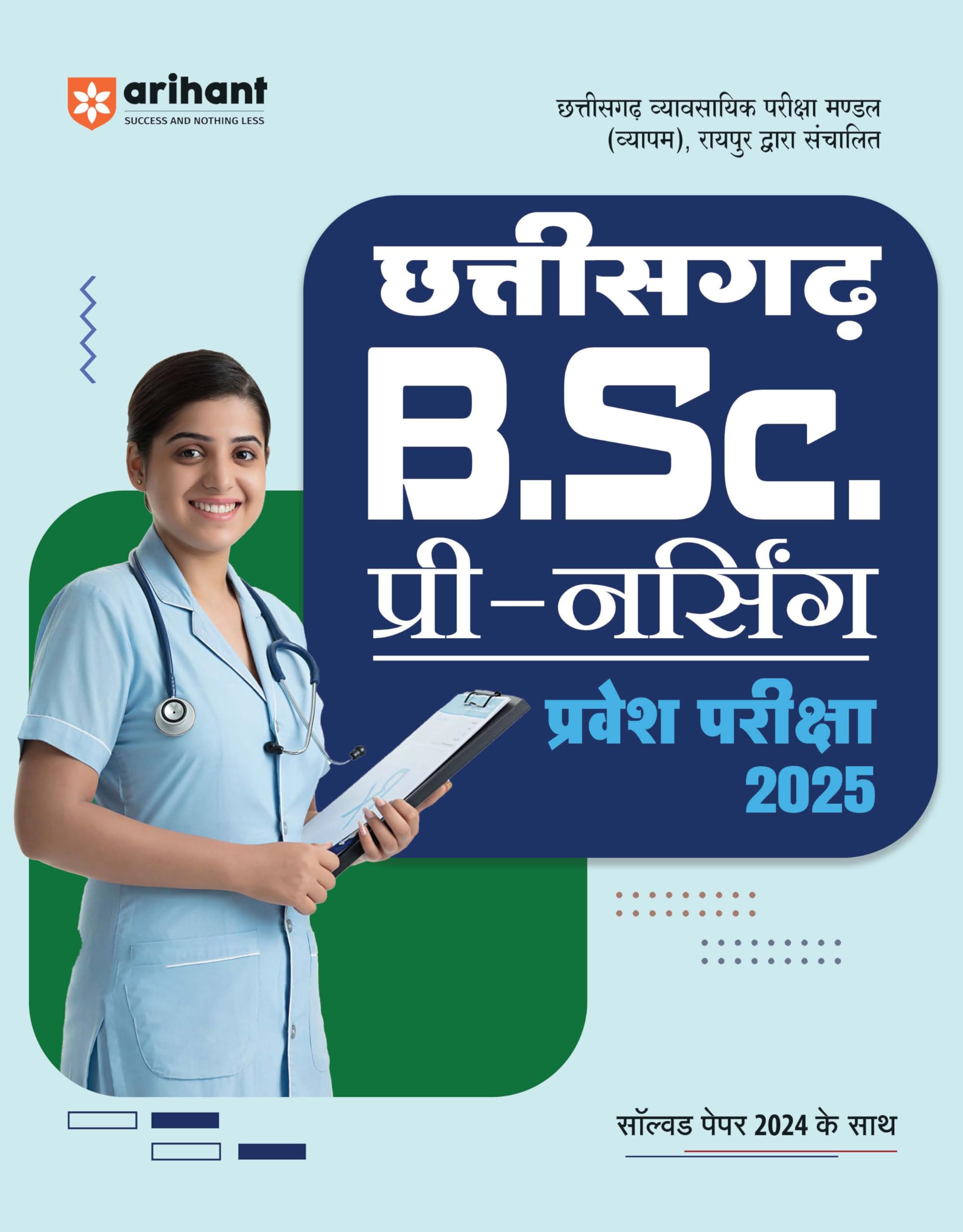 (Old Title) Arihant Study Guide for Chhattisgarh B.Sc. PreNursing Entrance Exam 2024