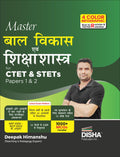 Master Baal Vikaas Avum Shikshan Shastra For Ctet & Stet Papers 1 & 2 | Powered With 4 Color Infographics, Previous Year Questio