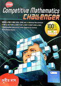 Chhaya Challenger Mathematics By Subir Das | Competitive Mathematics Challenger New Edition 2022 | Bengali Medium With Exam360 B