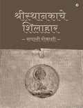 Shilahara of Sristhanaka /  