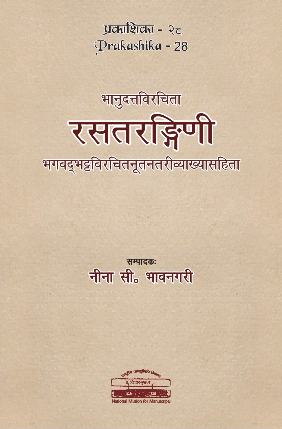 Rasatarangini of Bhanudatta With Nutanatari Commentary by Bhagavadbhatta