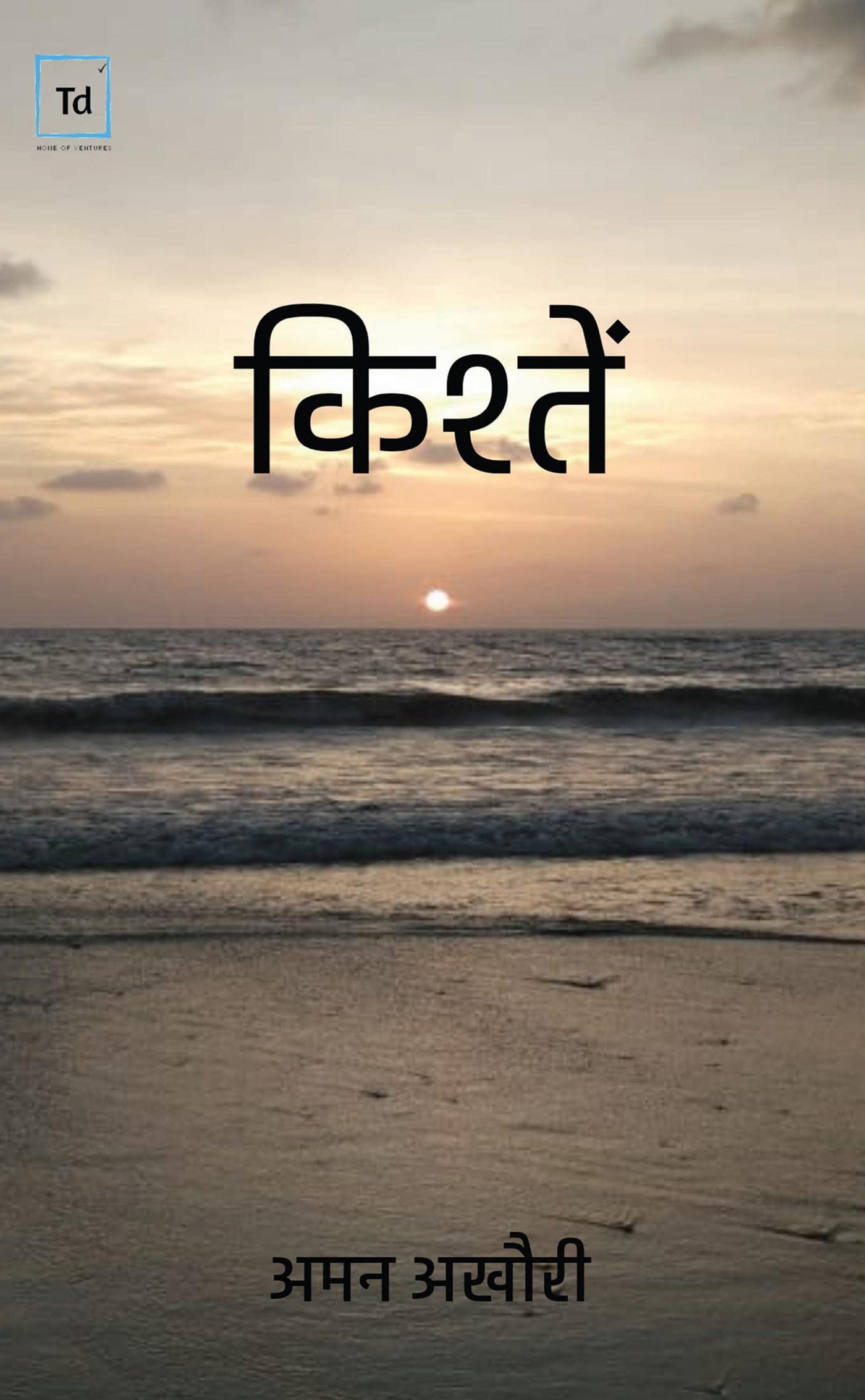 Kishte / 