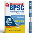 BPSC TRE 4.0 Bihar Shikshak Bahali Class 11 To 12 Sociology (Samajshastra) Higher Secondary School Teacher | 20 Practice Sets wi