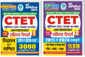 CTET Prevoius Year Chapterwie Solved Papers Volume1 Math & Science, Volume2 CDP & Language