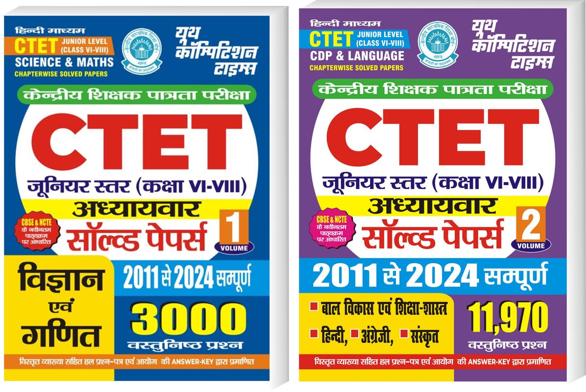 CTET Prevoius Year Chapterwie Solved Papers Volume1 Math & Science, Volume2 CDP & Language
