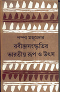 Rabindra Sanskritir Bharatiya Roop O Utsa