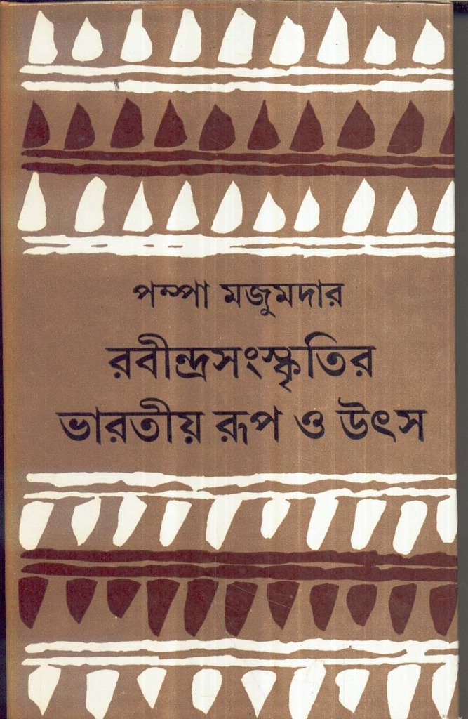 Rabindra Sanskritir Bharatiya Roop O Utsa