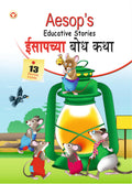 AesopS Educative Stories Pb English & Marathi