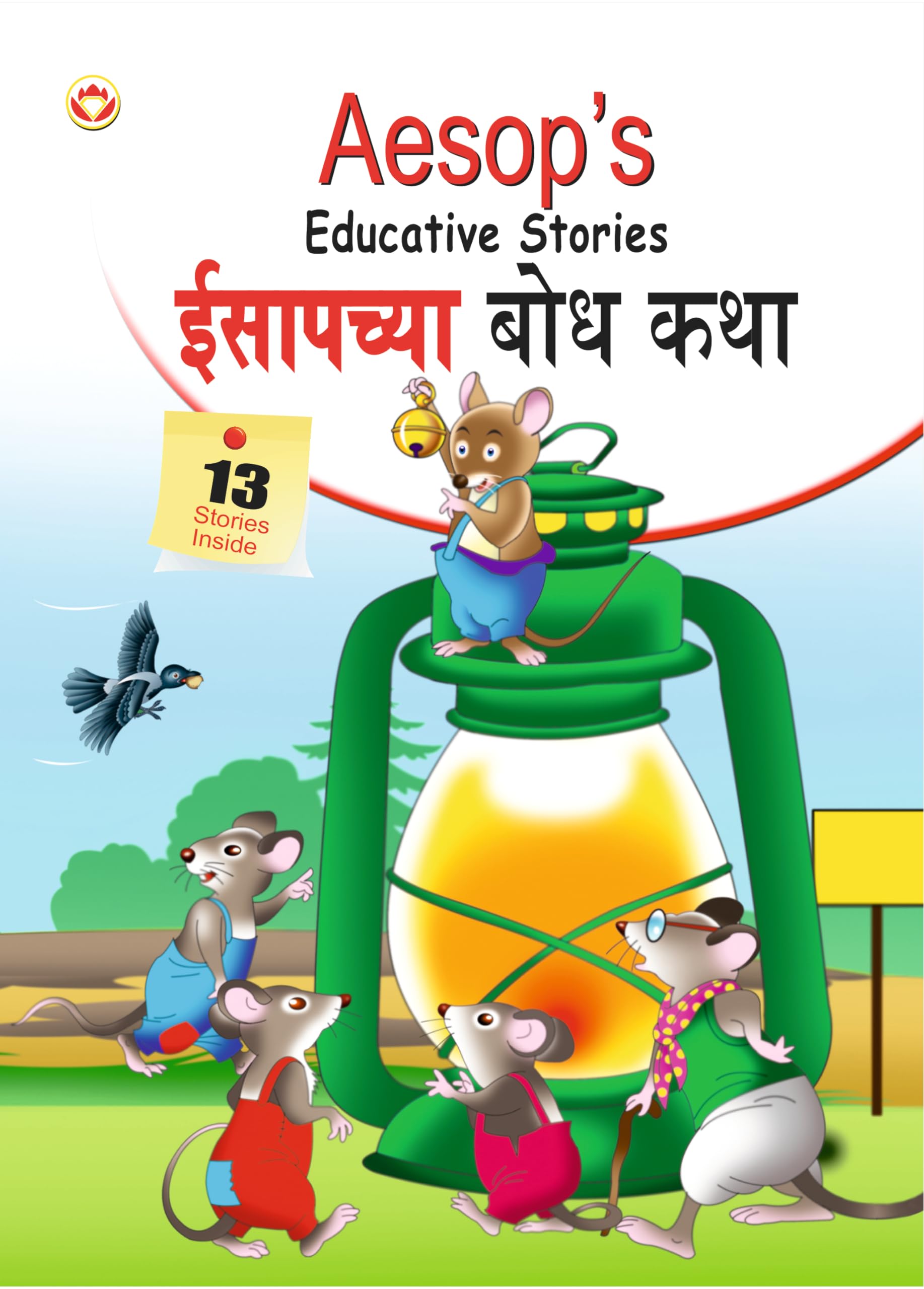 AesopS Educative Stories Pb English & Marathi