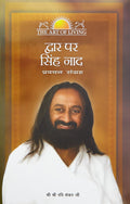 Bang on the Door (Hindi)