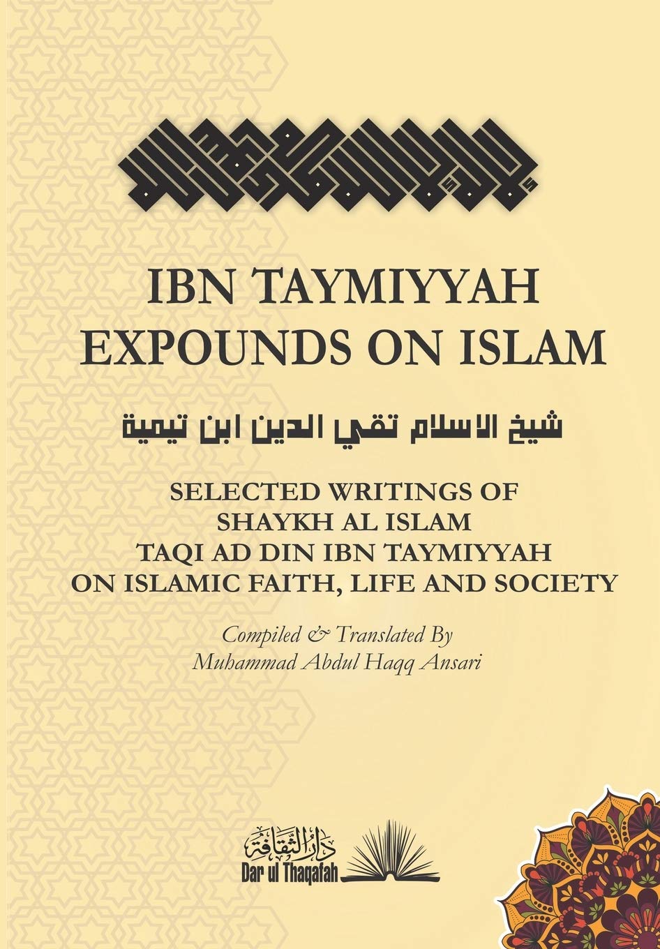Ibn Taymiyyah Expounds On Islam