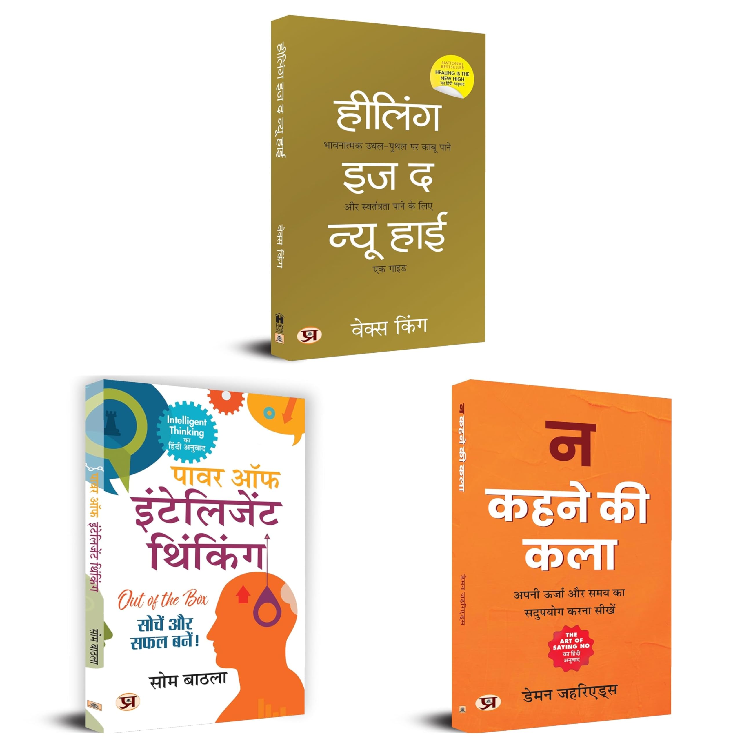 Most Reading Self Help Books for Better Life | Power of Intelligent Thinking + Healing is the New High + The Art of Saying No (H